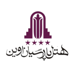 هتل پارسیان اوین